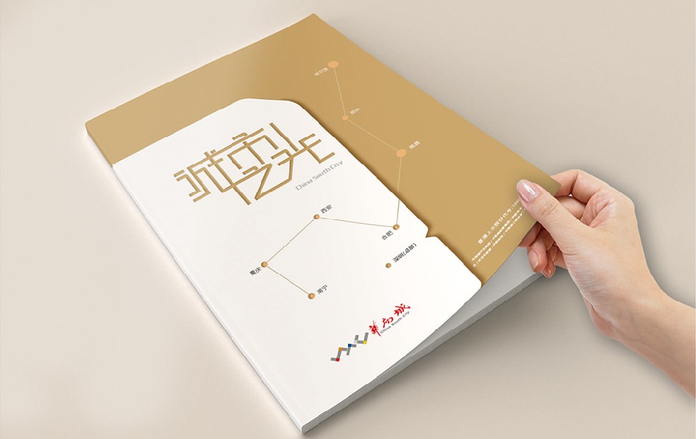 山西新材料产品画册